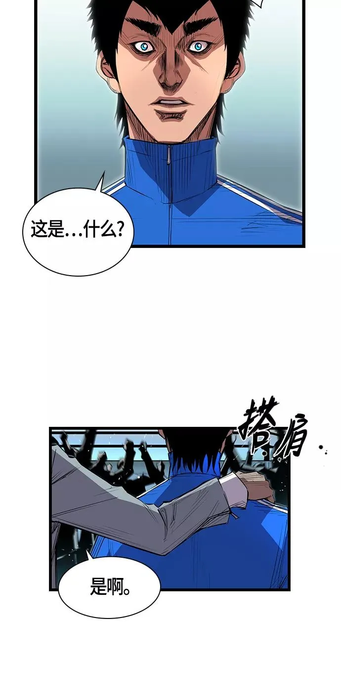 第3话 第3页
