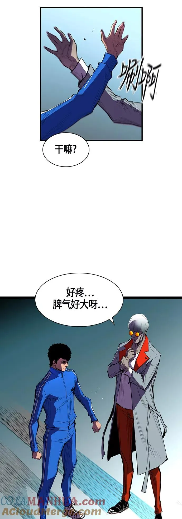 第3话 第10页