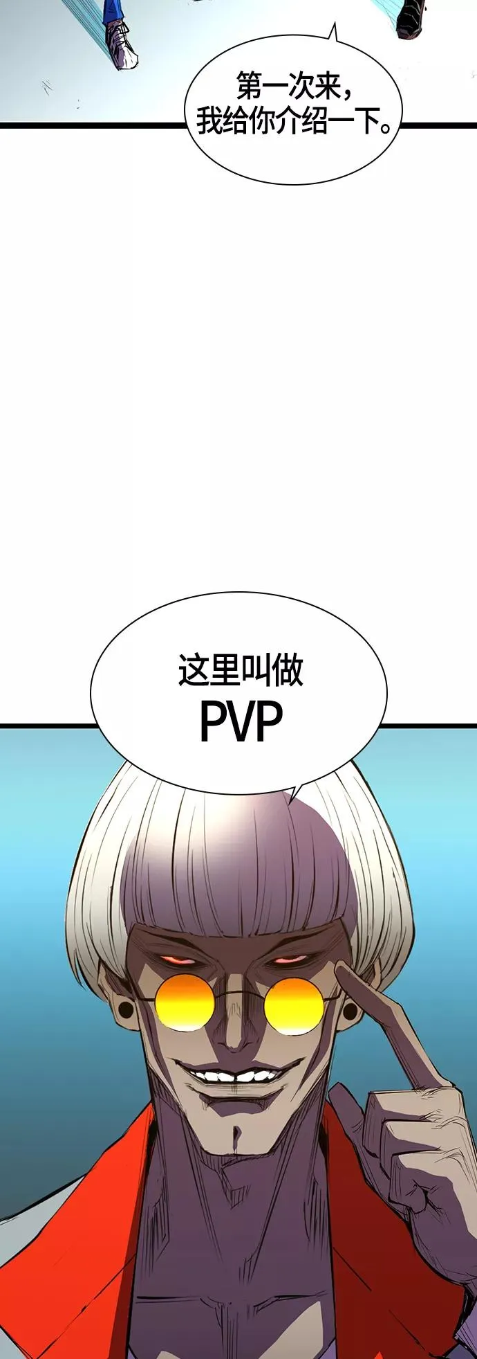 第3话 第11页