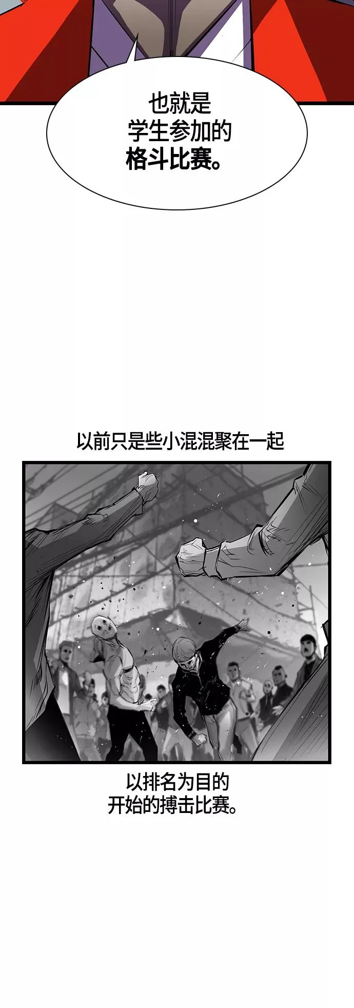 第3话 第12页