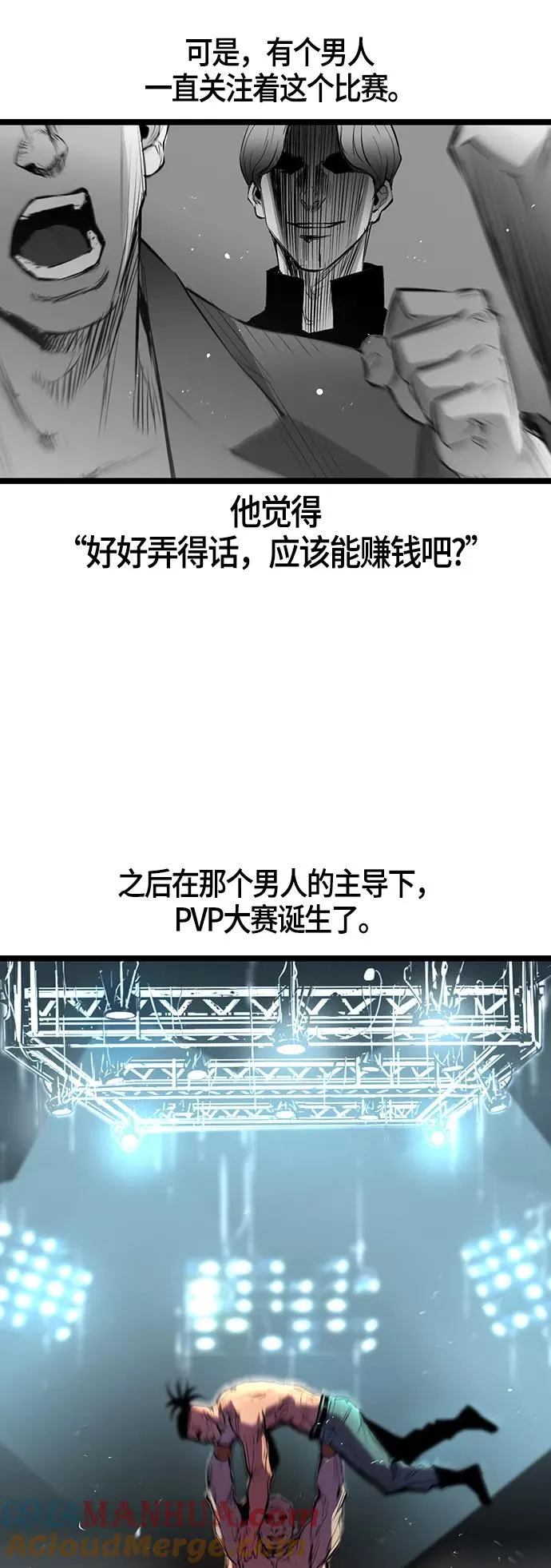 第3话 第13页