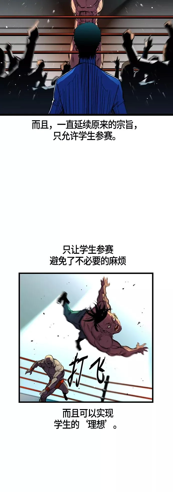 第3话 第14页