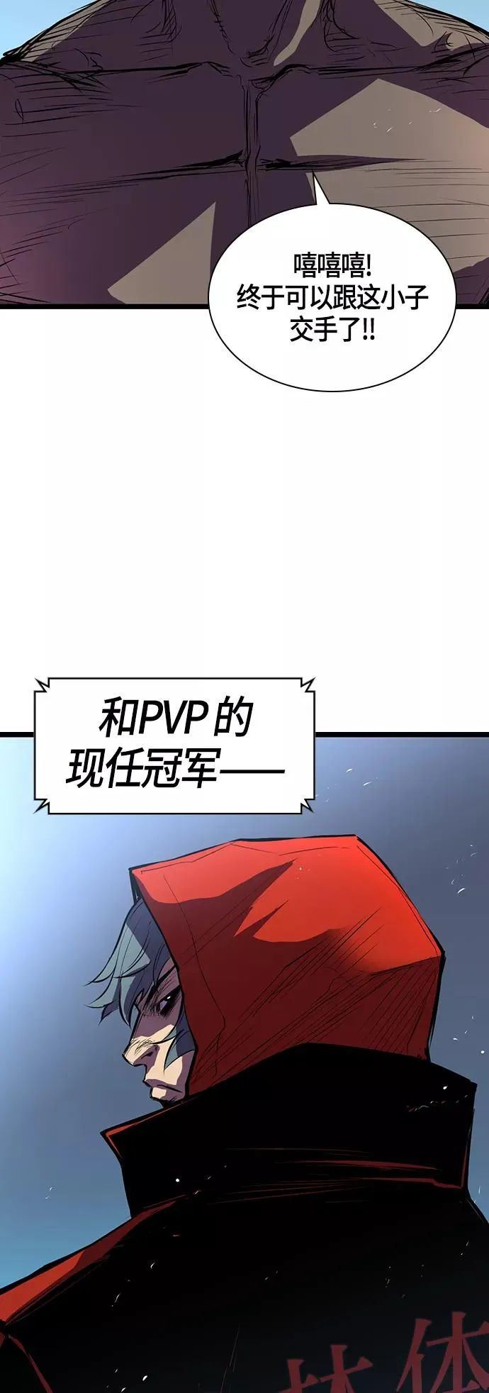 第3话 第20页