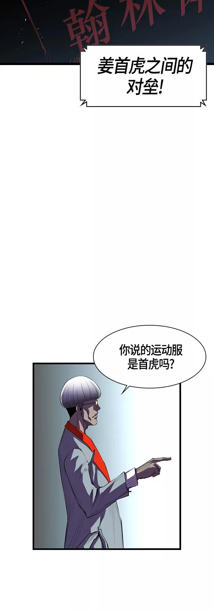 第3话 第21页