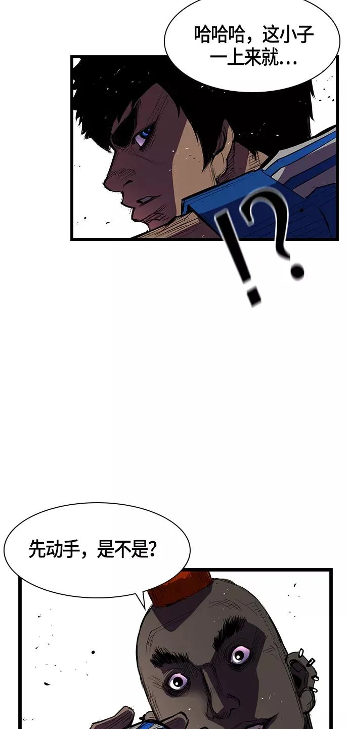 第3话 第33页