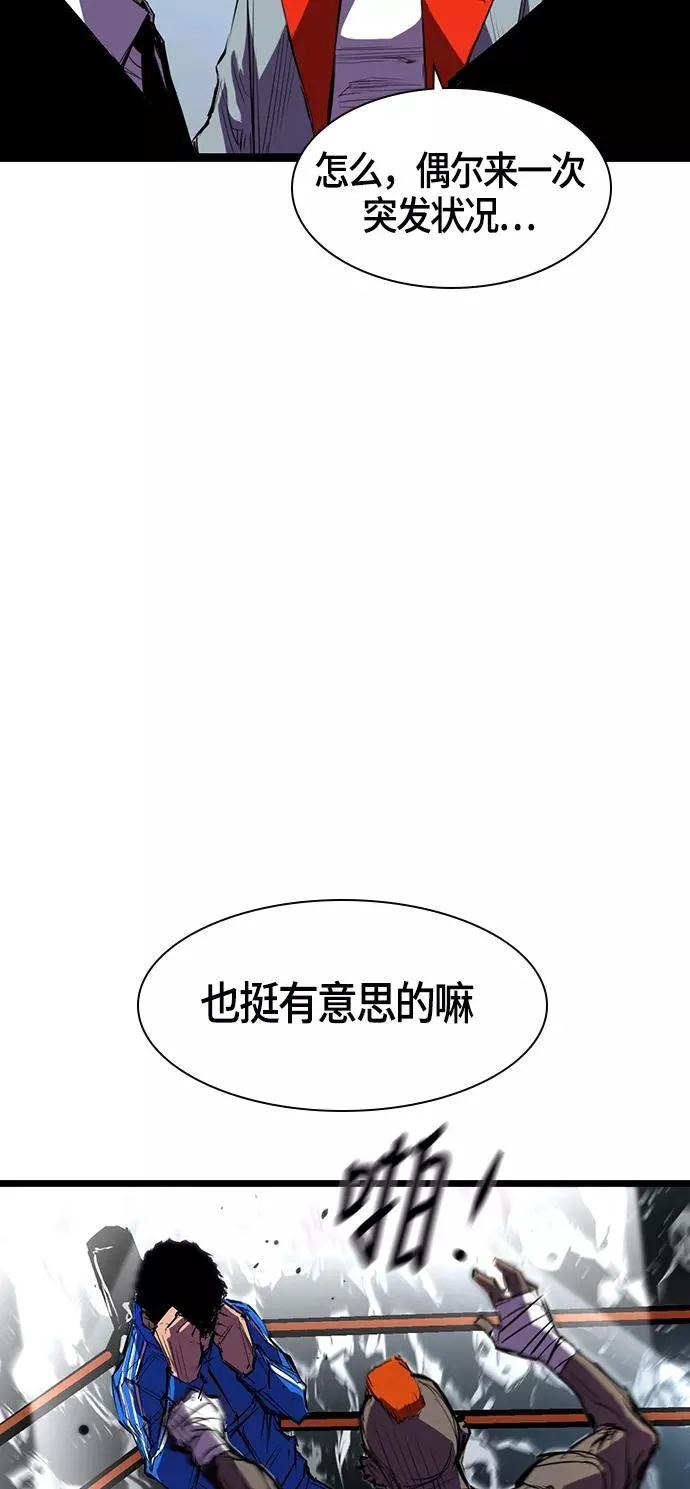 第3话 第38页