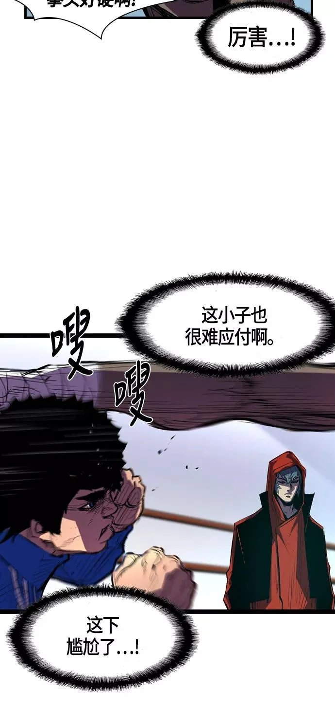 第3话 第41页