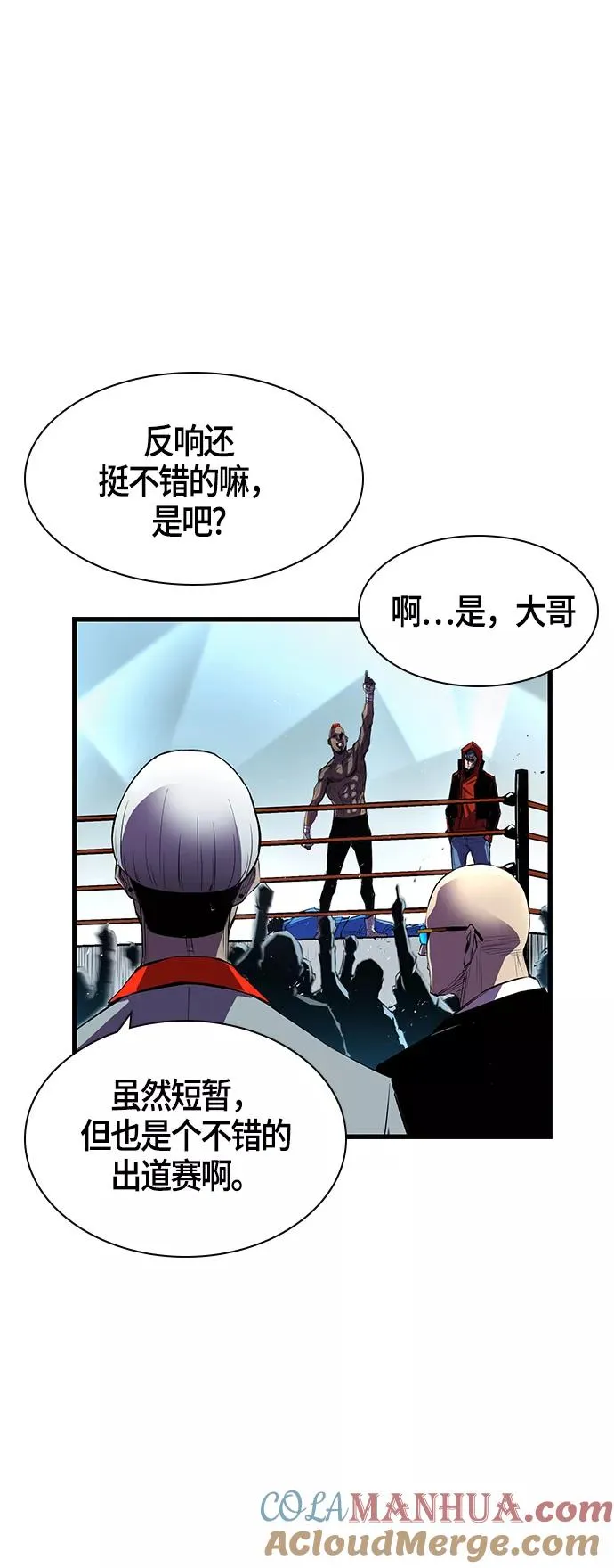 第3话 第49页