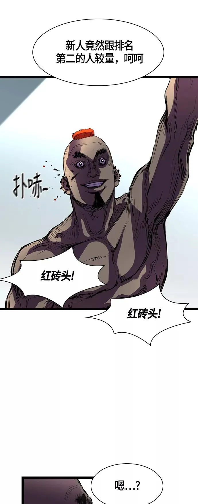 第3话 第50页