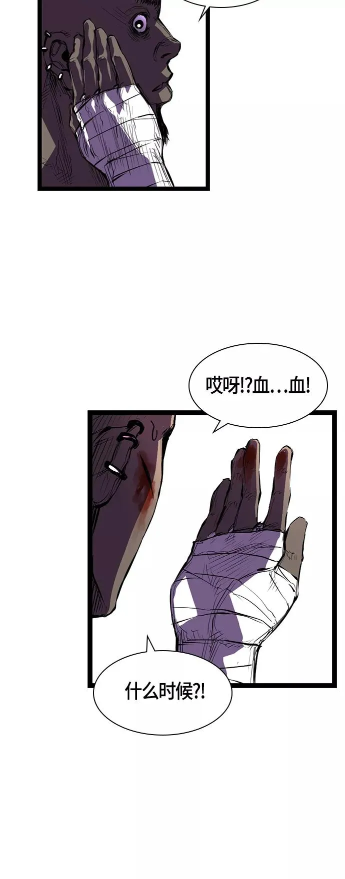 第3话 第51页
