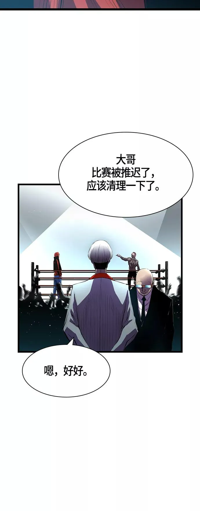 第3话 第54页