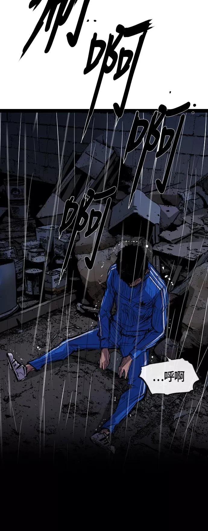 第3话 第57页