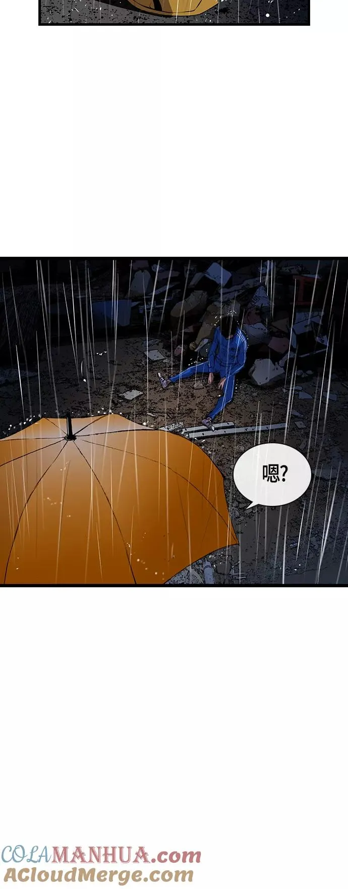 第3话 第61页
