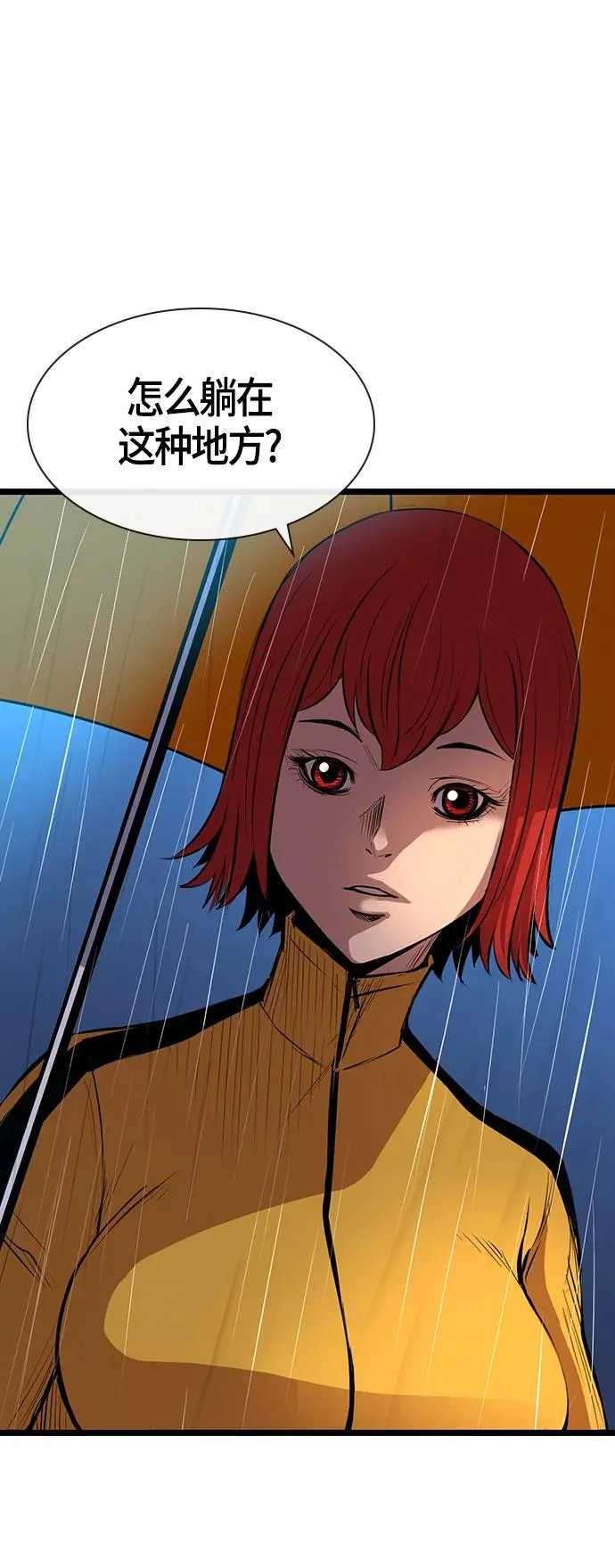 第3话 第63页