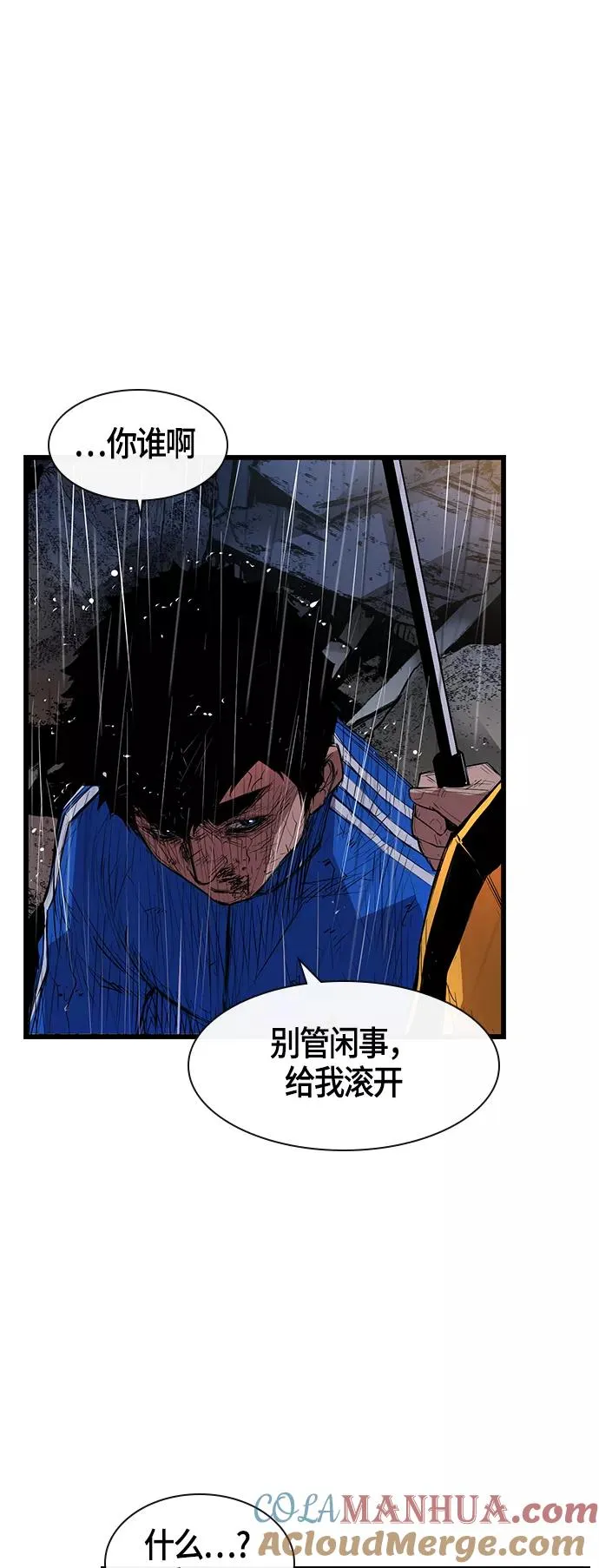第3话 第64页