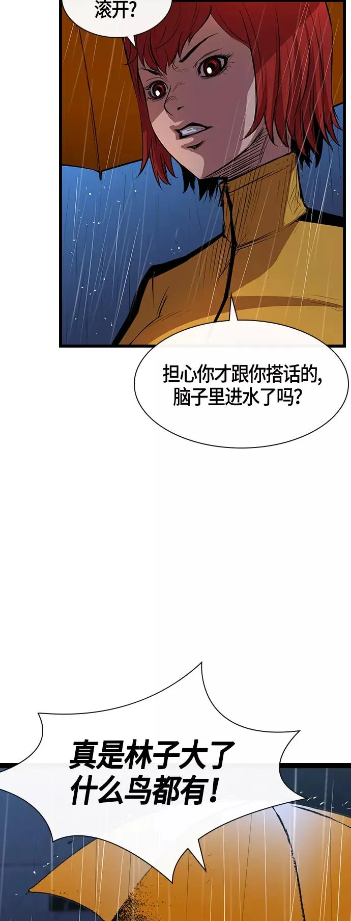 第3话 第65页