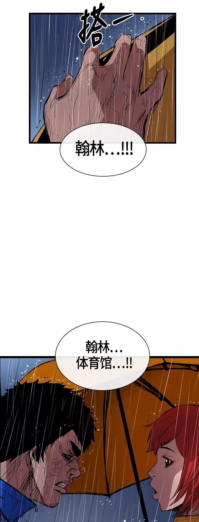 第3话 第68页