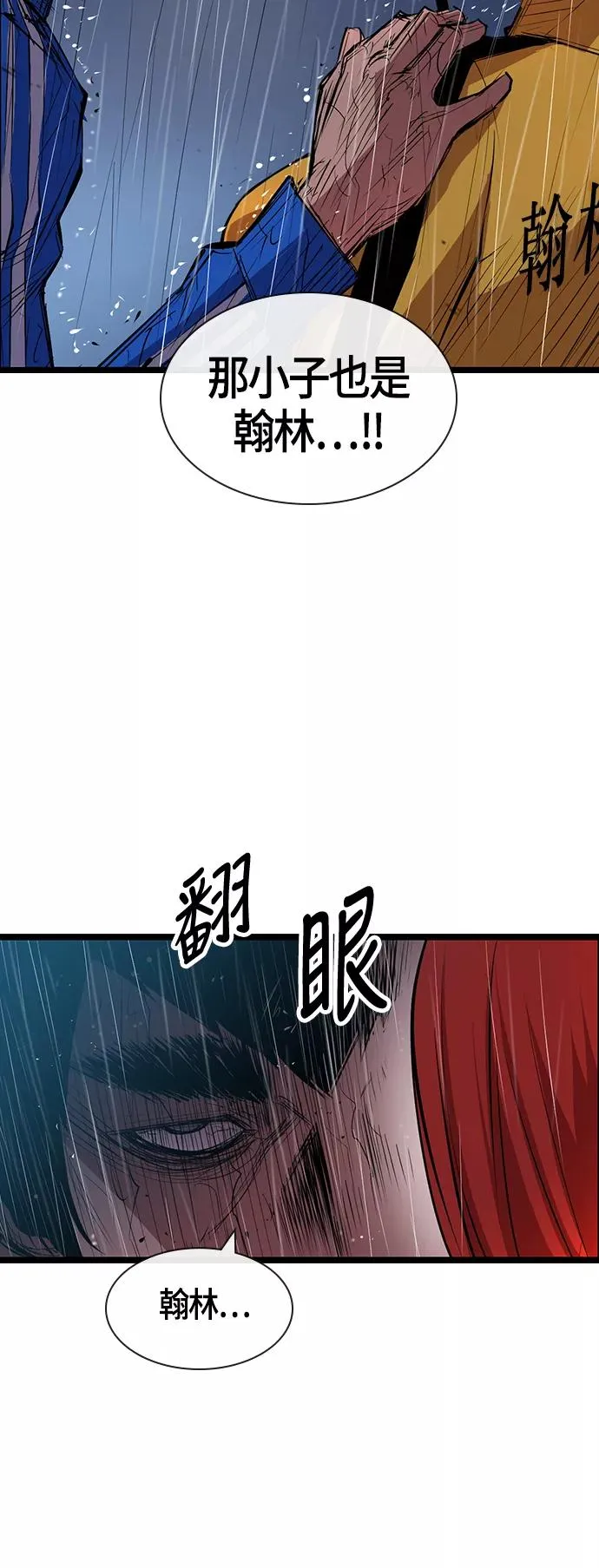 第3话 第69页