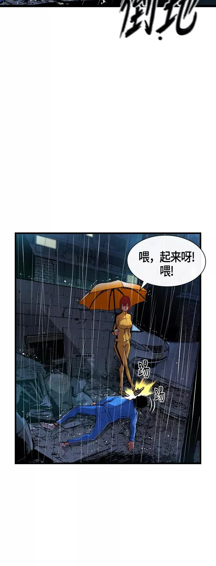 第3话 第71页