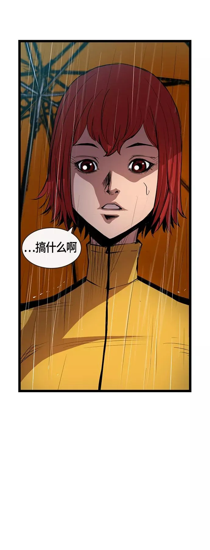 第3话 第72页