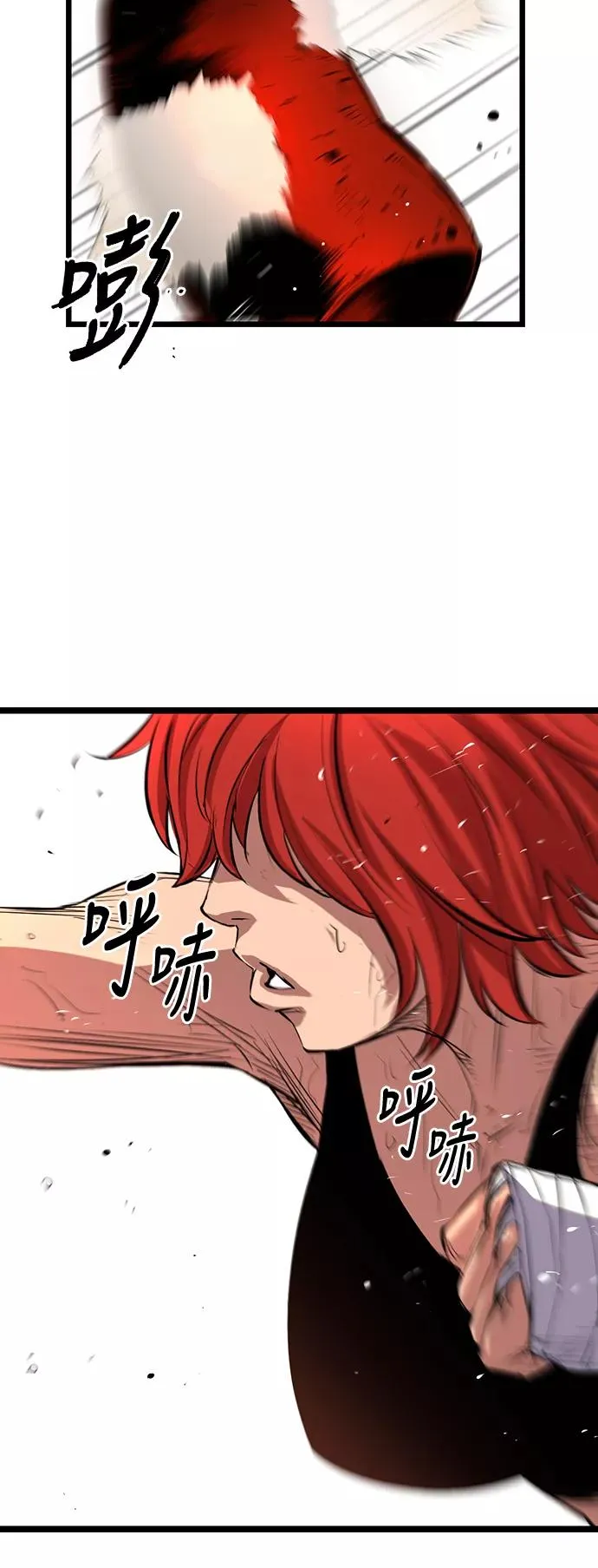 第3话 第77页