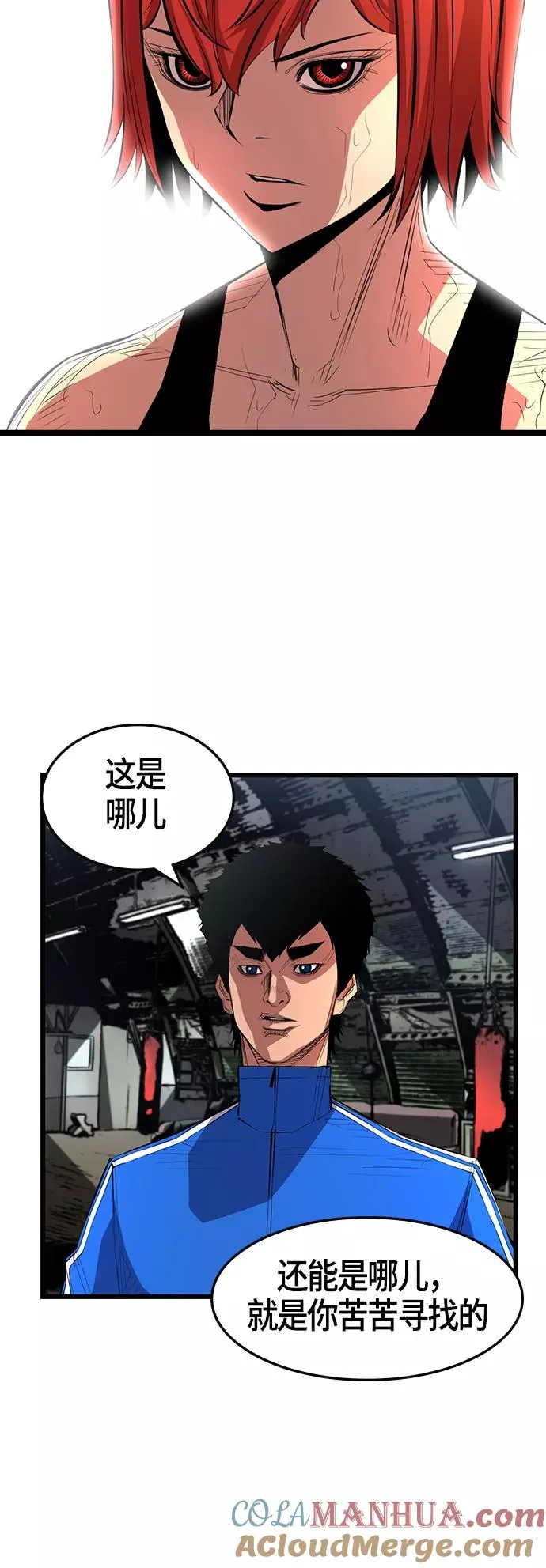 第3话 第82页