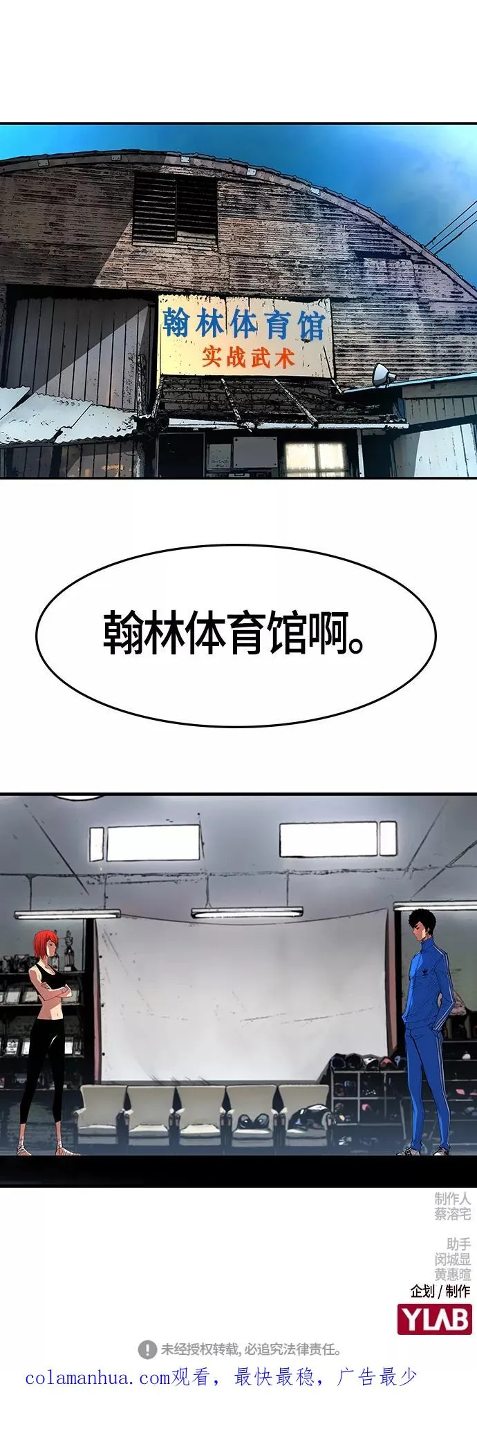 第3话 第83页