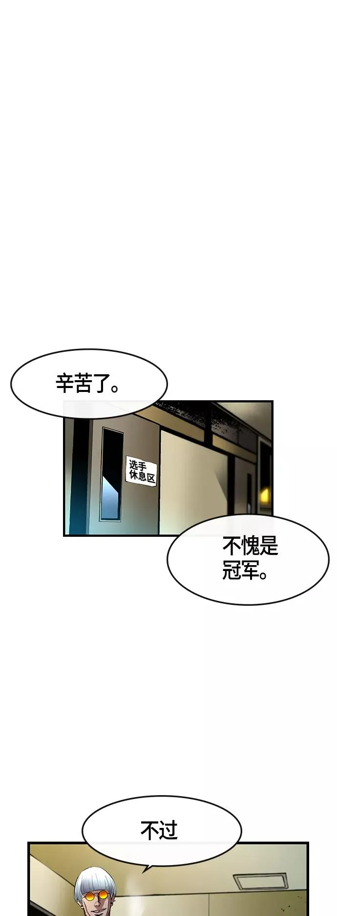 第4话 第5页