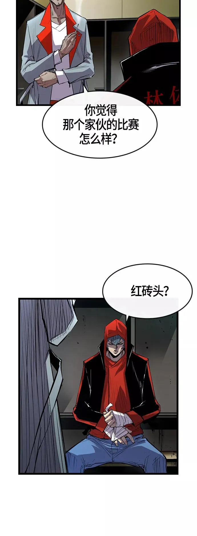 第4话 第6页