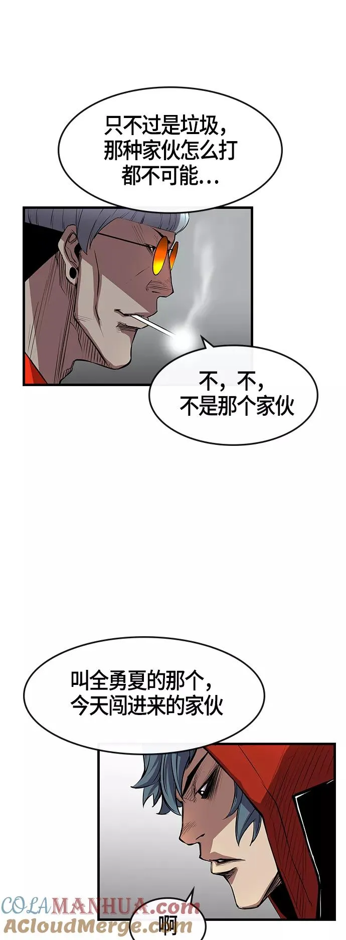 第4话 第7页