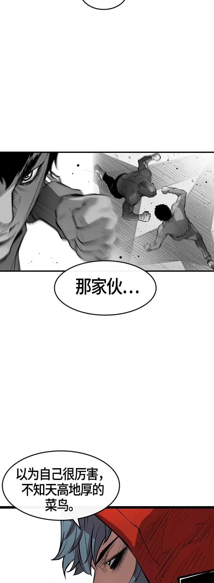 第4话 第8页