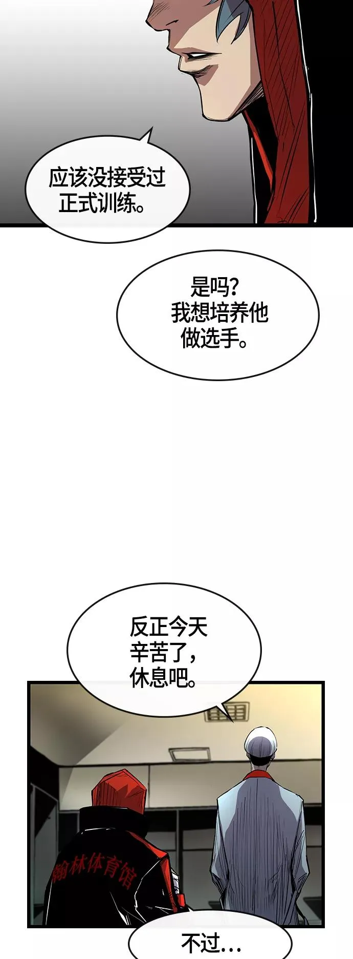 第4话 第9页