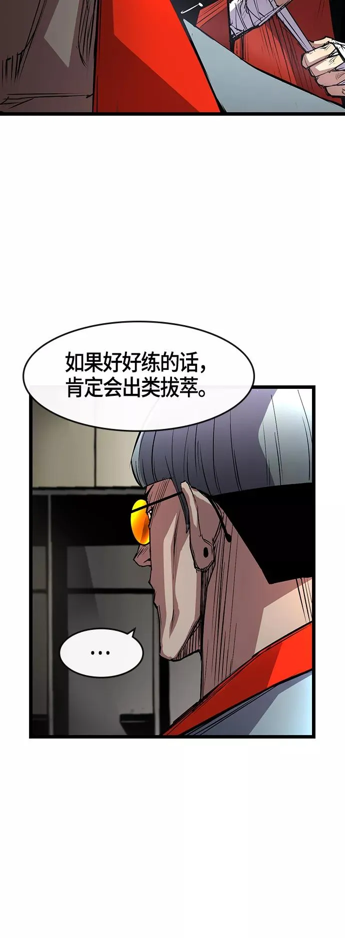 第4话 第11页