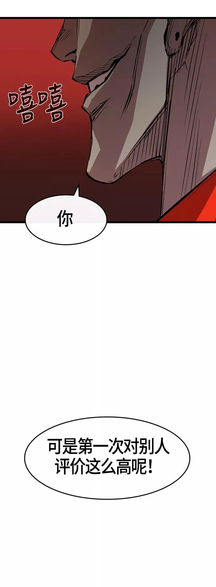 第4话 第12页