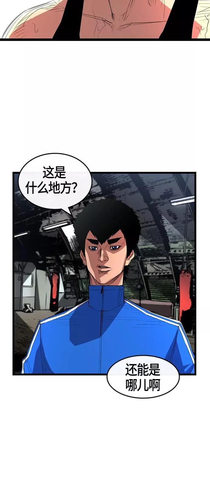 第4话 第20页