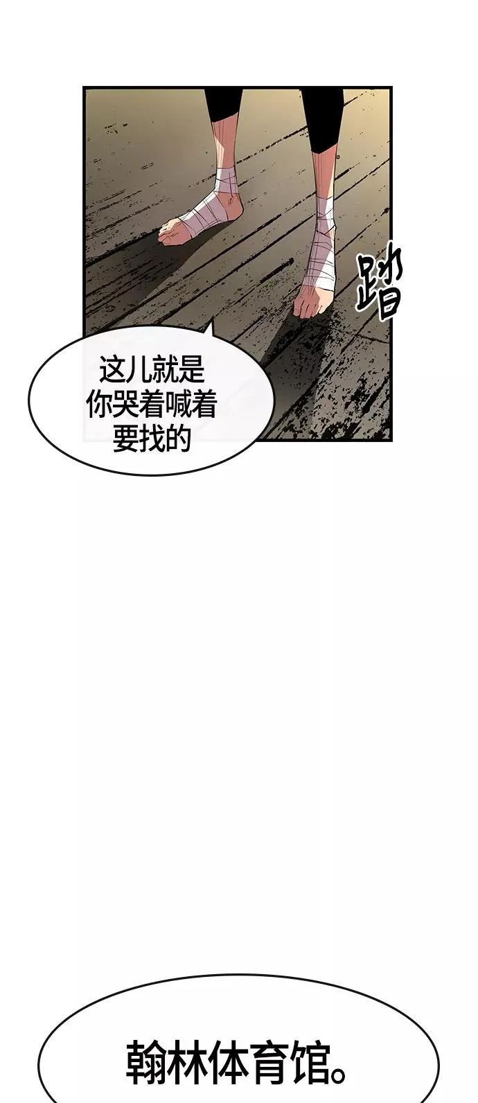 第4话 第21页