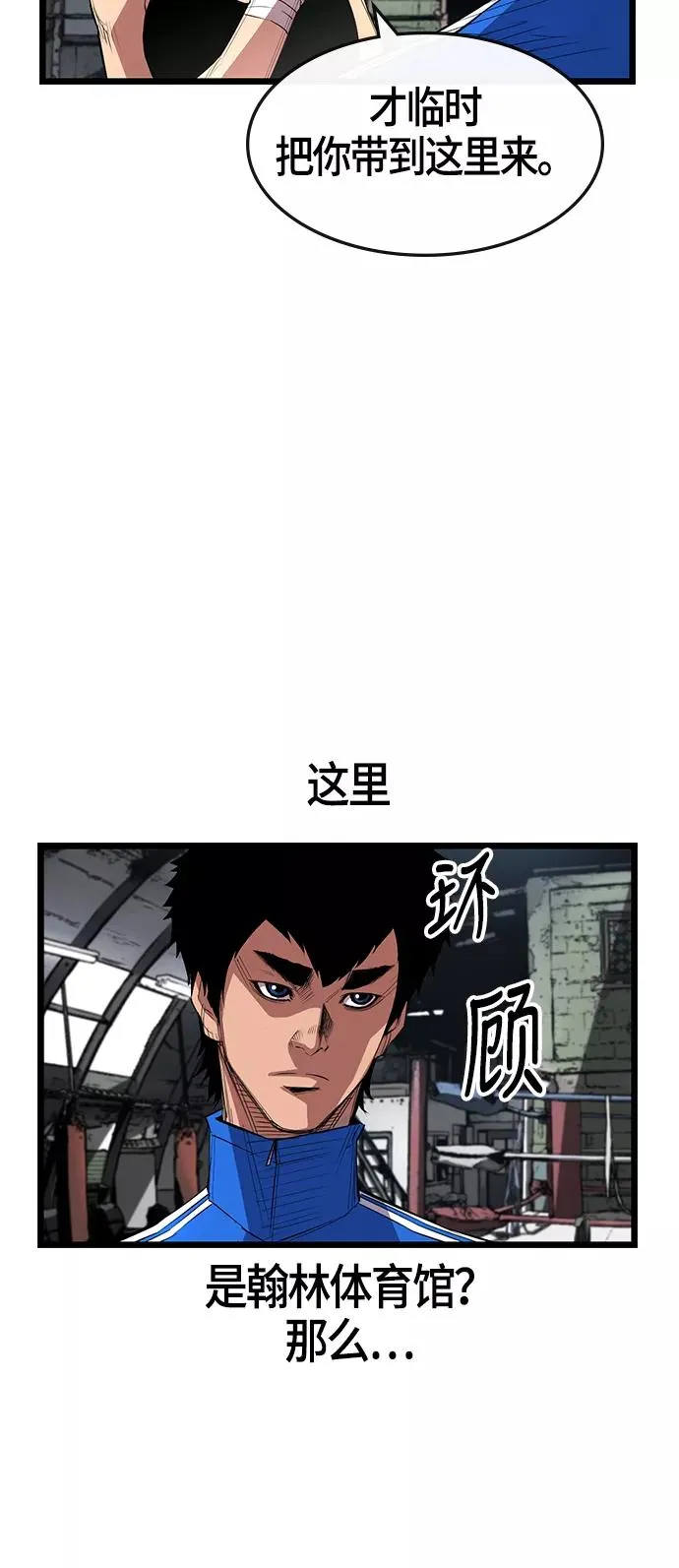 第4话 第23页