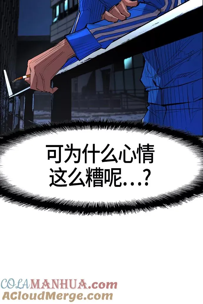 第4话 第43页