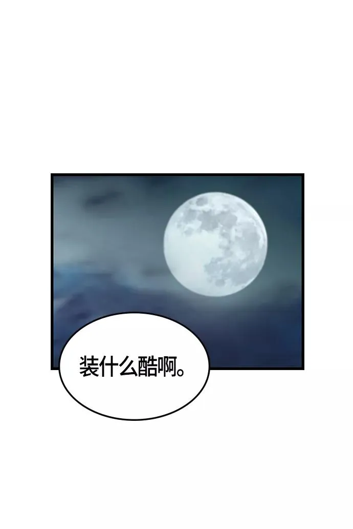 第4话 第44页