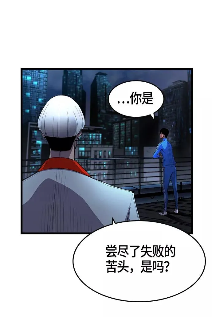 第4话 第45页