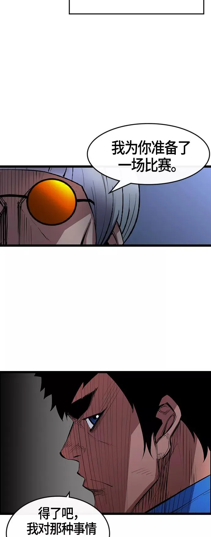 第4话 第47页