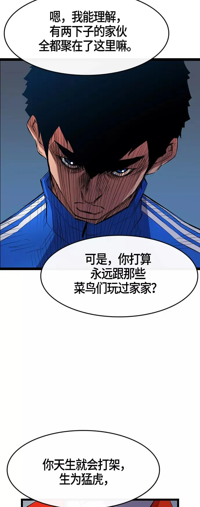 第4话 第50页