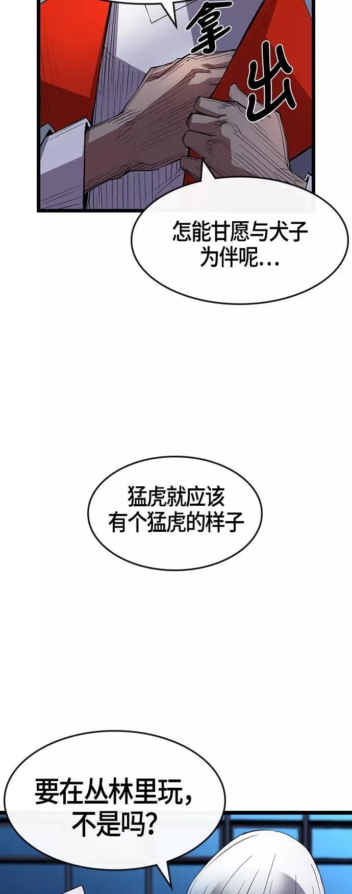 第4话 第51页