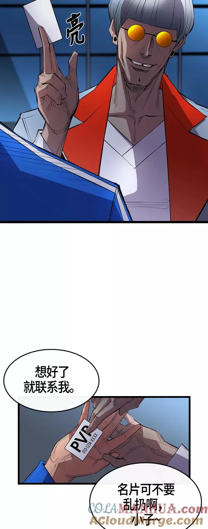 第4话 第52页