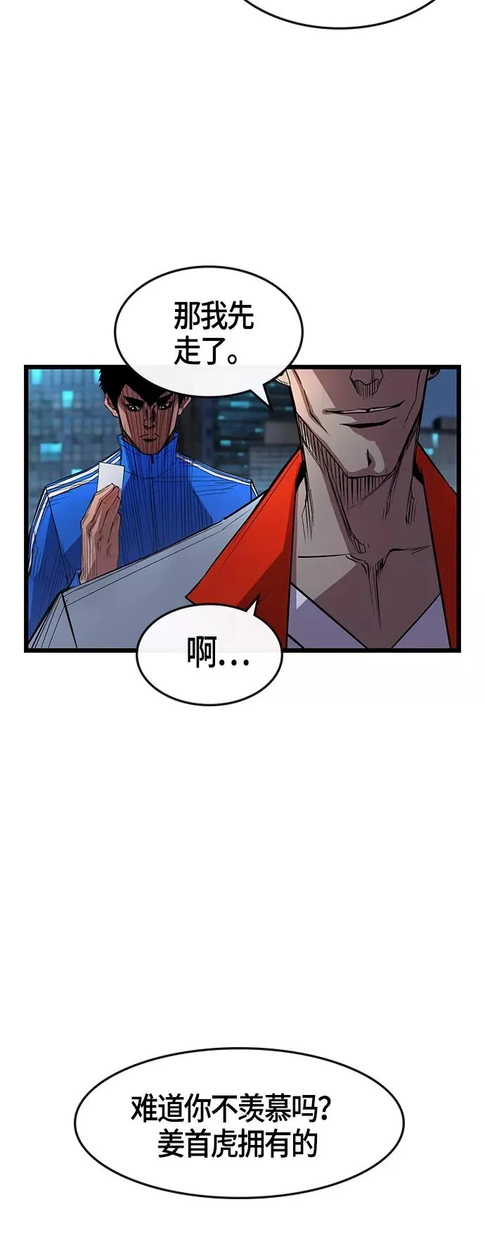 第4话 第53页
