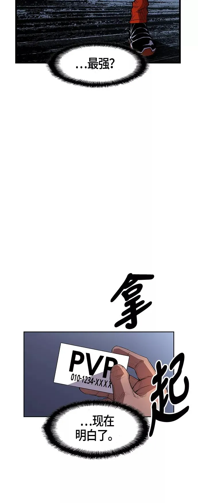第4话 第56页