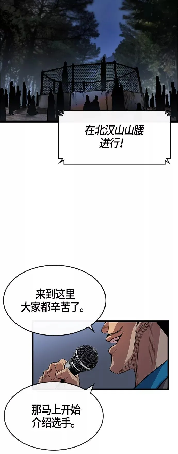 第4话 第60页