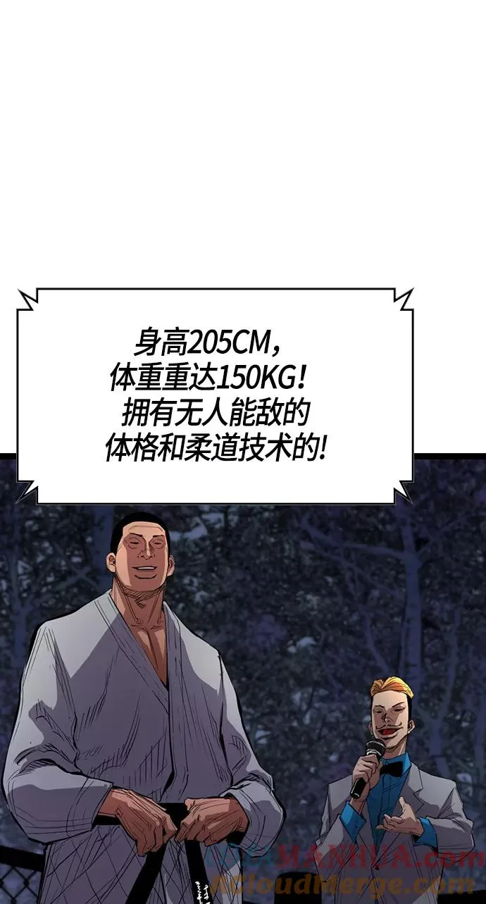 第4话 第61页