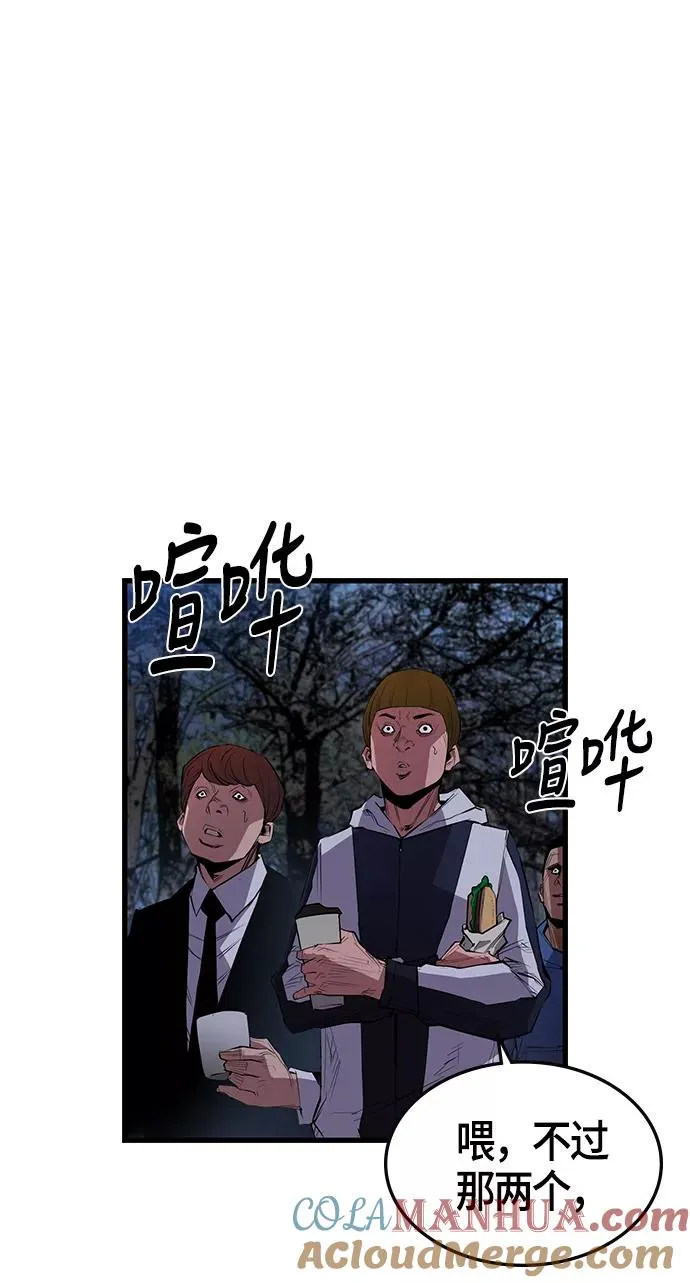 第4话 第67页