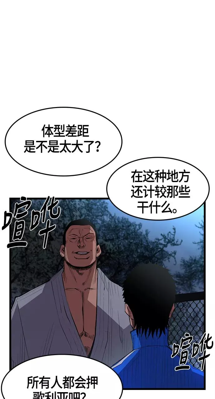第4话 第68页